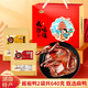 思香逢正宗湖南長沙醬板鴨肉(2味)整只常德特產(chǎn)下酒菜零食小吃伴手禮盒 (贈禮袋)2只(各1只)640克