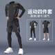 艾倫伯頓運動套裝男速干健身衣跑步訓練服羽毛球服春秋乒乓球服網(wǎng)球馬拉松 運動四件套【速干 透氣 】黑色 XL【145-160斤】
