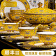 澳哥爾景德鎮(zhèn)琺瑯彩高檔碗盤(pán)餐具碗碟套裝家用中式宮廷風(fēng)喬遷陶瓷碗組合 琺瑯彩帝王黃-湯煲配置 70頭