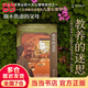教養(yǎng)的迷思：父母的教養(yǎng)方式能否決定孩子的人格發(fā)展？ 兒童心理學(xué)書籍 [美]朱迪斯·哈里斯著 上海譯文出版社