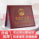 真皮戶口本保護套皮套外套統(tǒng)一通用新款居民戶口簿國家厚標(biāo)準外殼 真皮-酒紅色 十插頁款(10張頁數(shù)可拆一張張)
