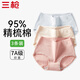 三槍【淡彩系列】?jì)妊澟績(jì)妊澕兠?00全棉a類(lèi)襠7A抑菌簡(jiǎn)約滴膠短褲女