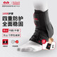 邁克達(dá)威（McDavid）195 護(hù)踝運(yùn)動(dòng)扭傷防護(hù)護(hù)腳踝崴腳男女專業(yè)籃球健身護(hù)具 黑色 S碼