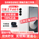 三星（SAMSUNG）Galaxy Z Fold 6折疊屏手機(jī)5 蓋樂世Ai 新款高端商務(wù)機(jī) 香草白【Fold 6】 12G+512G【國行正品】 支持檢測|激活版本|品質(zhì)無憂