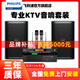 飛利浦CSS2120凌云系列專業(yè)舞臺音響套裝全套家庭ktv設(shè)備K歌房派對屋酒吧影K影音室家庭影院家用卡拉OK 12寸專業(yè)音響后級功放效果器麥克風(fēng)套裝