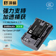 灃標（FB）LP-E6P佳能R52相機專用電池R5二代 R5II R5 Mark II R5M2配件 R5C R62 R7 90D 80D 5D4通用LP-E6NH 【全功能】LP-E6P單塊電池（2
