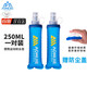 奧尼捷（AONIJIE）水袋戶外飲水軟水壺登山跑步便攜水袋徒步馬拉松防漏250M一對(duì)裝