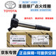 豐田（TOYOTA）適配漢蘭達(dá)凱美瑞皇冠威馳銳志花冠卡羅拉點(diǎn)火線圈高壓包原廠 點(diǎn)火線圈/單只（純正原廠） 卡羅拉/雷凌