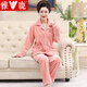 雅鹿珊瑚絨睡衣女冬加厚加絨保暖秋冬款中老年法蘭絨家居服套裝 98808 3XL