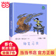當當【新升級版】快樂(lè )讀書(shū)吧二年級上冊/下冊人教版 孤獨的小螃蟹一只想飛的貓小鯉魚(yú)跳龍門(mén)全套小狗的小房子歪腦袋木頭樁一起長(cháng)大的玩具神筆馬良愿望的實(shí)現  人民教育出版社 二年級下冊 神筆馬良【定價(jià)16】