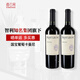 富麗安（FRAY LEON）酒云網(wǎng) 智利進(jìn)口紅酒原瓶 富麗安佳美娜卡曼尼干紅葡萄酒紅酒 卡曼尼2支裝（2023新年份）
