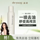滋源干發(fā)噴霧免洗頭發(fā)噴霧控油蓬松150ml便攜清香型
