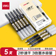 得力(deli)拔帽直液式中性筆 0.5mm全針管走珠筆大容量速干考試筆學(xué)生刷題筆 黑色5支S856-5