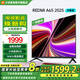 小米電視 65英寸 一級能效 144Hz高刷 2GB+32GB REDMI A65 2025 節(jié)能版 家電國家補貼 L65RB-RAE 65英寸