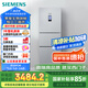 西門子（SIEMENS）274升無霜三門大容量家用冰箱零度保鮮 家電國家補貼換新 三開門 三循環(huán)銀色BCD-274W(KK28UA41TI)
