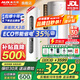 奧克斯（AUX）大3匹新一級(jí)/三級(jí)立柜式空調(diào)變頻冷暖2匹 家電補(bǔ)貼20% 省電自清潔除菌空調(diào)柜機(jī) 以舊換新 大3匹 三級(jí)能效 【省電超值性價(jià)比】32-48平