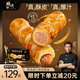 鋒味派酥皮烤腸卷800g/10根 香腸可頌早餐火腿腸火山石肉腸空氣炸鍋食材