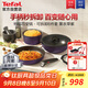 特福（Tefal）鍋具套裝不粘鍋百變鍋鑄鋁紅心家用可拆卸煎炒鍋六件套薰衣草紫