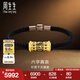 周生生七夕禮物六字真言轉(zhuǎn)經(jīng)筒黃金手鏈 足金大明咒手飾94394B定價(jià) 19厘米