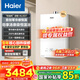 海爾（Haier）【咨詢客服領國補】【小海鯨KL5GT】燃氣熱水器天然氣家用16升強排式智能水伺服三管雙增壓零冷水 16L 【年度星品】零冷感恒溫三管增壓零冷水必選