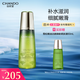 自然堂雪松精油活顏御齡微珠精華水200mL 爽膚水抗皺 補(bǔ)水保濕 七夕