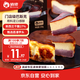 俏儂 芋泥巴斯克芝士蛋糕300g（150g*2盒）烘焙糕點(diǎn)西式甜點(diǎn)下午茶