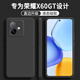 顧京 榮耀X60GT手機殼榮耀x60gt新款AGI-AN00液態(tài)硅膠軟殼5G鏡頭全包圍網(wǎng)紅防摔超薄簡(jiǎn)約男女款保護套 榮耀X60GT【靜夜黑】單殼 ~