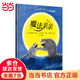 當當正版童書(shū) 信誼世界精選圖畫(huà)書(shū) 清華附小學(xué)校推薦一二年級必讀課外閱讀書(shū)繪本書(shū)目 猜猜我有多愛(ài)你 青蛙和蟾蜍 逃家小兔 南瓜湯 生氣湯 窗里有什么 遲到大王 魔法親親