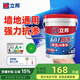 立邦防水涂料 衛(wèi)生間廚房通用 柔韌型剛性防水漿料墻面地面 18kg五合一藍(lán)色防水+滾刷