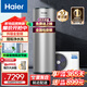 海爾（Haier）空氣能熱水器300升家用大容量速熱2匹新能源空氣源熱泵75℃凈水洗省電輔熱變頻安全節(jié)能以舊換新 300升雙變頻更節(jié)能【阻垢凈水洗】
