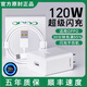 OPPO適配原裝oppo120W閃充OPPOReno12/11/10/9/8Pr充電器oppoFindX5 6 7手機快充頭 【套裝】OPPO120W超級閃充頭+1.5米超級閃