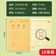 瑪麗【開(kāi)學(xué)季】防近視作業(yè)本32k書(shū)寫(xiě)本數學(xué)本拼音本中字生字本幼兒園一二年級田字本加厚米黃護眼紙張 32k防近視作業(yè)本書(shū)寫(xiě)本【9格】10本