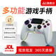 京盞適用索尼ps5/4/3手柄pro無線藍牙有線PC電腦Steam平臺switch手柄Pro手柄悟空非任天堂游戲手柄 PS4/SWITCH手柄-陶瓷白