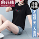 俞兆林（YUZHAOLIN）棉短袖t恤女夏季2025年新款中年夏裝韓版修身顯瘦短款上衣T恤女 黑色 XL (推薦110-125斤)