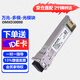 HUAWEI華為 萬兆多模光模塊 OMXD30000交換機(jī)路由器服務(wù)器-SFP+-10G-多模光纖模塊 (850nm,0.3km,LC)商用