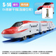 多美卡火車模型普樂(lè)路路電動(dòng)三節(jié)火車頭兒童玩具新干線高鐵男孩禮 S-14 E5系新干線【886891CN】
