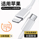尊匠蘋果充電器正品充電線氮化鎵30W快充線PD套裝適配原裝iPhone14ProMax 16 15手機13充電頭20W數(shù)據(jù)線 【適用蘋果6-14系列】PD快充線丨單線標準1米