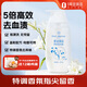 1號(hào)會(huì)員店酵素抑菌內(nèi)衣洗衣液內(nèi)褲清洗液去血漬99.9%除菌藍(lán)風(fēng)鈴500g