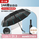小魔雨傘全自動晴雨傘男女晴雨兩用遮陽傘大號加固抗風(fēng)144骨自動傘