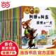 數(shù)學(xué)繪本 兒童數(shù)學(xué)啟蒙 繪本圖畫書 小學(xué)生游戲 阿錘和阿蛋愉快的/時間的故事 腦開發(fā)思維訓(xùn)練科學(xué)科普百科全書課外閱讀書籍 數(shù)學(xué)繪本（全36冊）