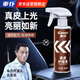 車仆真皮護(hù)理液油鍍膜座椅皮革護(hù)理劑表板蠟塑料翻新汽車內(nèi)飾清洗劑