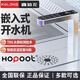 Hopoot咖啡迪龍KDL-Q10嵌入式開(kāi)水機商用新中式茶飲定溫定量臺下開(kāi)水器 嵌入式臺下開(kāi)水機【白色】