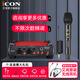 艾肯 iCON Utrack外置艾肯聲卡抖音快手網(wǎng)絡(luò )K歌專(zhuān)業(yè)喊麥錄音主播設備手機電腦通用直播聲卡套裝 Utrack+艾肯wm3.1一拖一套裝