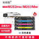 好彩韻適用惠普M283fdw打印機墨盒M282nw M283cdw/fdn/dw硒鼓W2210A 207A 【四色套裝】大容量版 省心又省錢