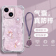 幻彩殼 適用蘋(píng)果15手機殼新款好運福袋蝴蝶iphone15promax氣囊殼全包透明防摔四角硅膠軟殼清新簡(jiǎn)約散熱 透明O-好運福袋蝴蝶紫【配紫色手鏈】 蘋(píng)果15PLUS