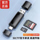 S 斯洛普 THROPE高速3.0USB讀卡器Type-C讀卡器手機(jī)TF內(nèi)存卡電腦相機(jī)SD卡安卓OTG轉(zhuǎn)接器多功能二合一讀卡器 【USB2.0+Type-C】安全護(hù)卡丨高清出圖