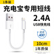 博菲普適用蘋(píng)果充電線(xiàn)16超短款17線(xiàn)15充電寶14短PD快充iPhone13數據線(xiàn)轉接12平板便攜10厘米雙彎頭0.2USB經(jīng)典白線(xiàn)*超短便攜*10厘米（1條裝）