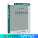[按需印刷] 克隆植物生態(tài)學(xué) 科學(xué)出版社