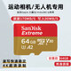閃迪DJI大疆Pocket3內存卡高速SD卡Action5pro4運動(dòng)相機256g存儲卡tf卡micro儲存卡Osmo360 64GB