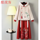 酷虎客漢服成人女秋冬加厚大碼女裝200斤胖妹妹顯瘦中國(guó)風(fēng)秋冬季漢服古 杏色外套+紅色半身裙兩件套  L 建議101-115斤